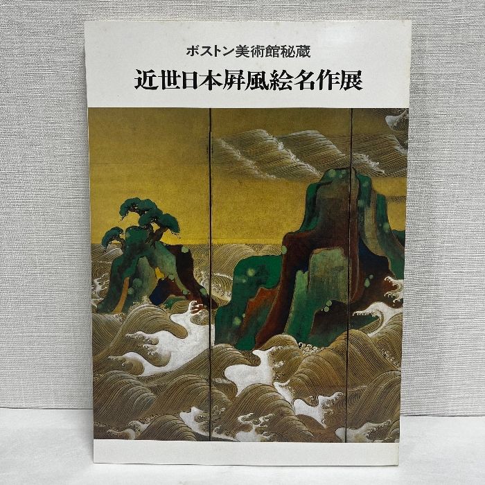 【図録】ボストン美術館秘蔵展　フランス絵画の巨匠たち　日本テレビ放送　1979年 ボストン美術館展 西洋絵画の巨匠たち アートブック 図録 - メルカリ
