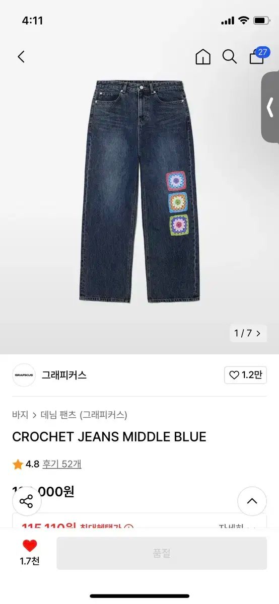 グラフィカス CROCHET JEANS MIDDLE BLUE