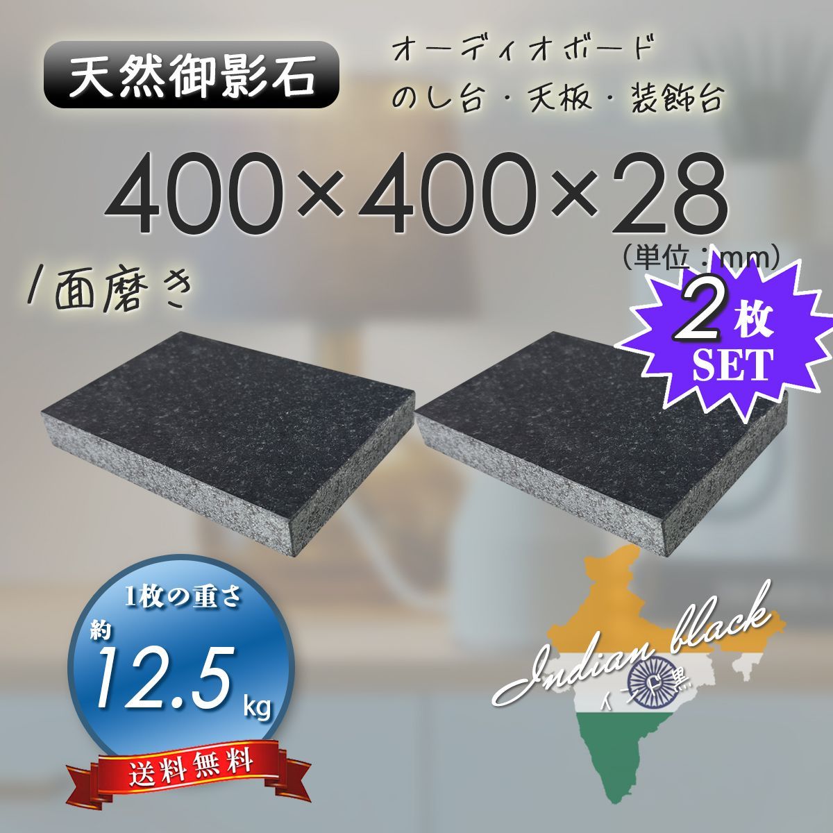 超最高級 天然黒御影石 オーディオボード○500×195×28○5面本磨き