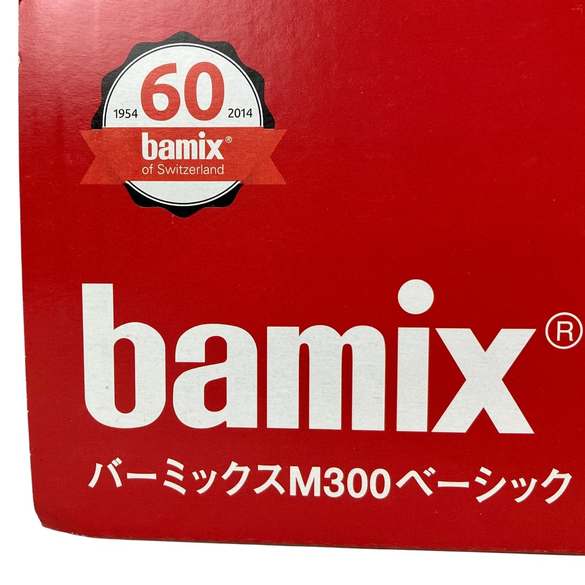 ハンドブレンダー フードプロセッサーセット
