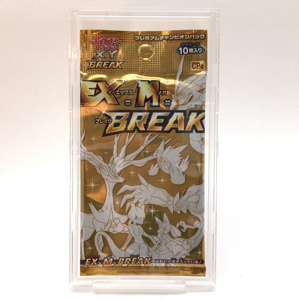 プレミアムチャンピオンパック EX×M×BREAK 未開封 パック EX×M×BREAK