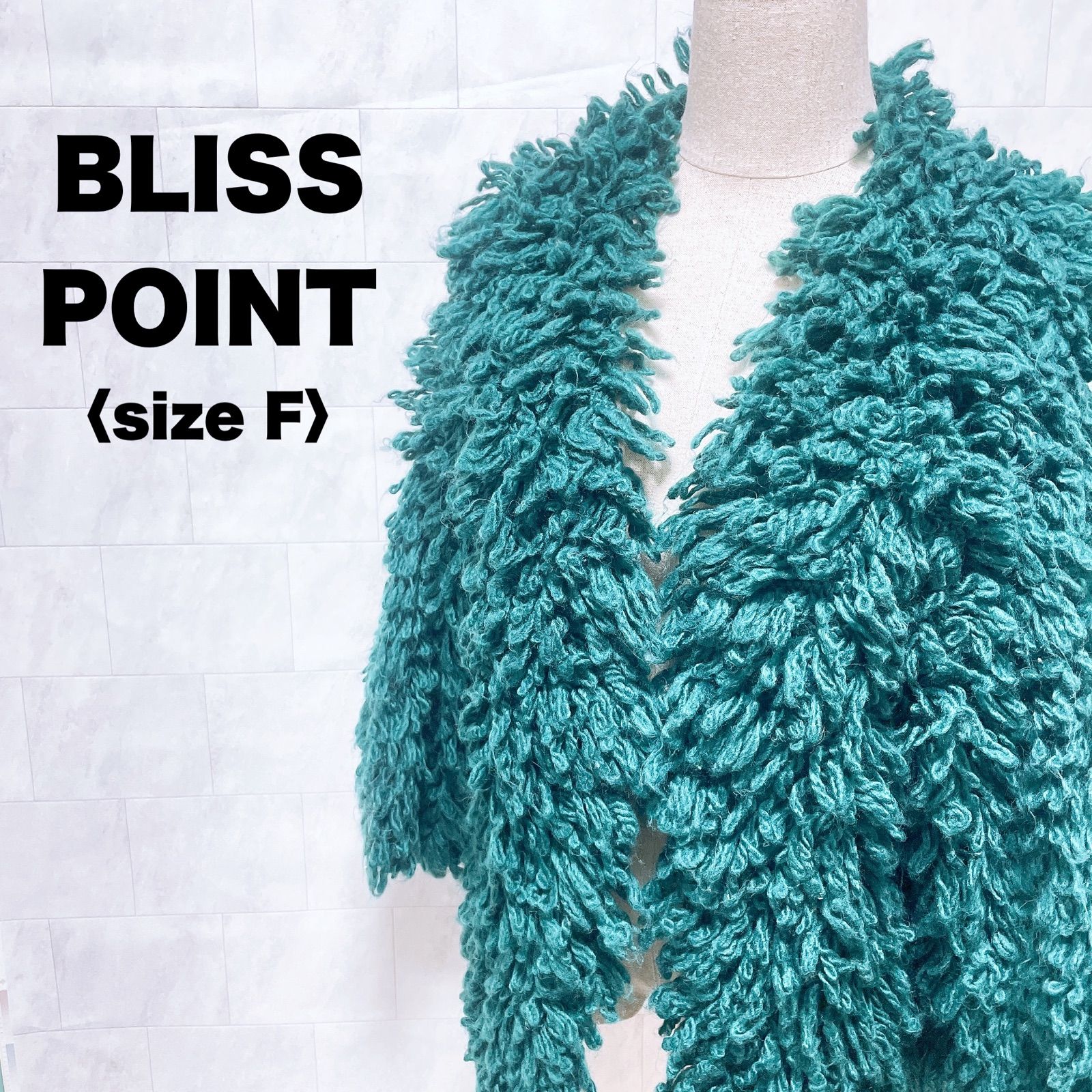 美品 BLISS POINT ニット カーディガン - トップス