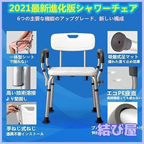 お風呂椅子 背もたれ付き