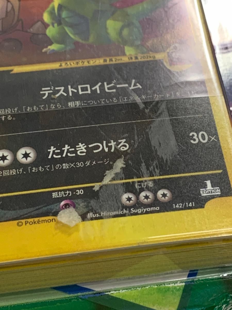 ポケモンカード★VS リーダーズポケモン 劇場限定版 傷有り ポケモンカード ポケカ リーダーズポケモン 劇場限定版【未開封パック】{-}