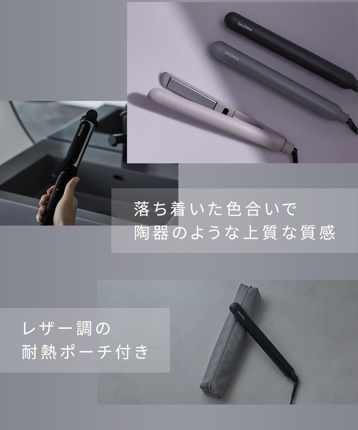  サロニア スムースシャイン ストレートアイロン ヘアアイロン 24 mm グレー その他 ヘアアイロン