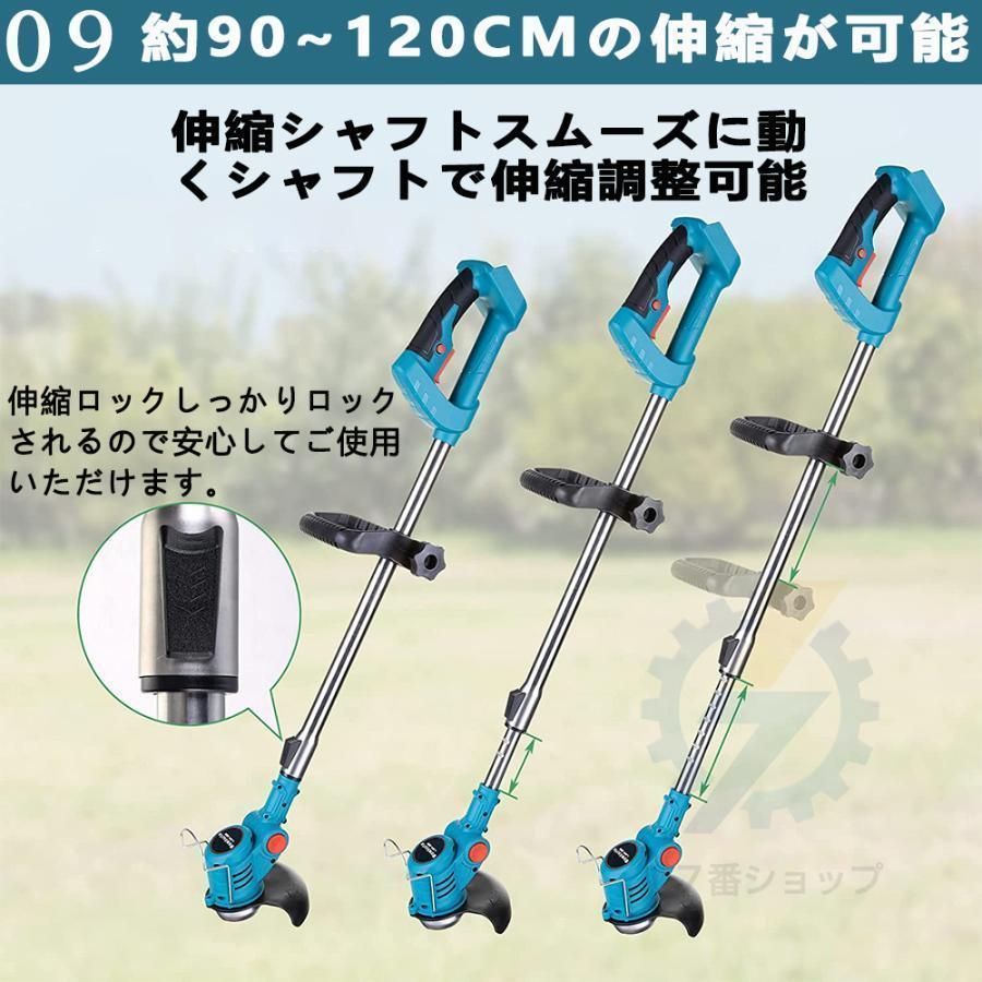 充電式 草刈機