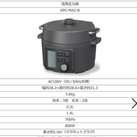 アイリスオーヤマ 電気圧力鍋 2.2L ブラックKPCMA2