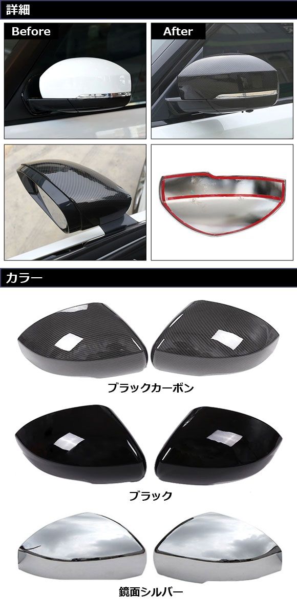 AP ドアミラーカバー 鏡面シルバー ABS製 AP-DM317-KSI 1セット(左右