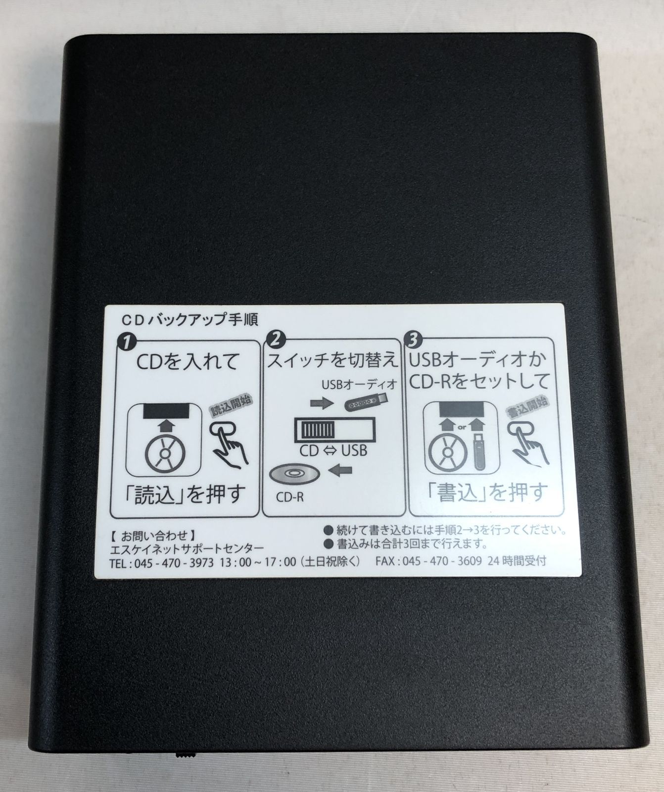 エスケイネット SK-CDM 楽々CD丸録くん 楽々CD丸録くん」 CD簡単