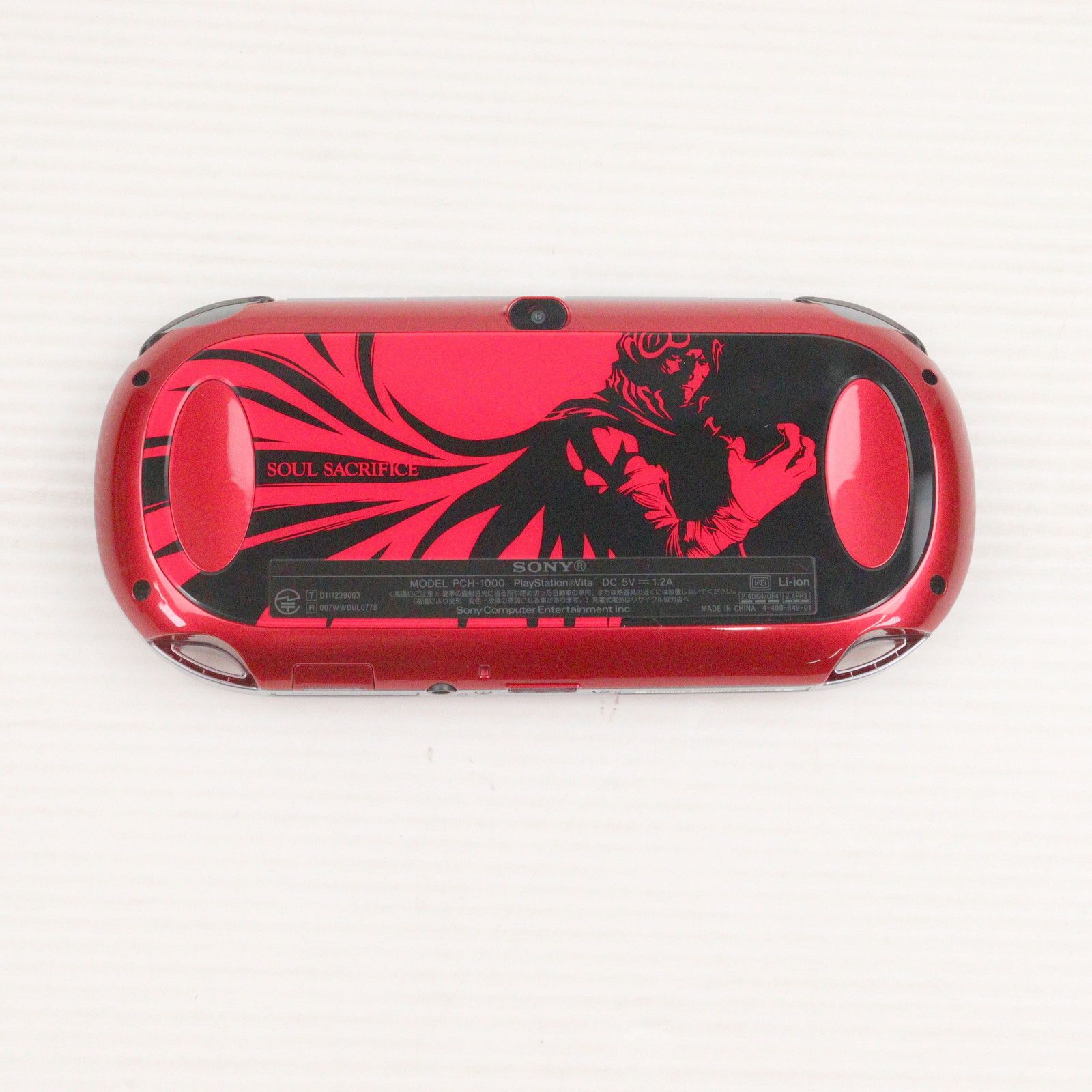 本体) PlayStation Vita SOUL SACRIFICE PREMIUM EDITION