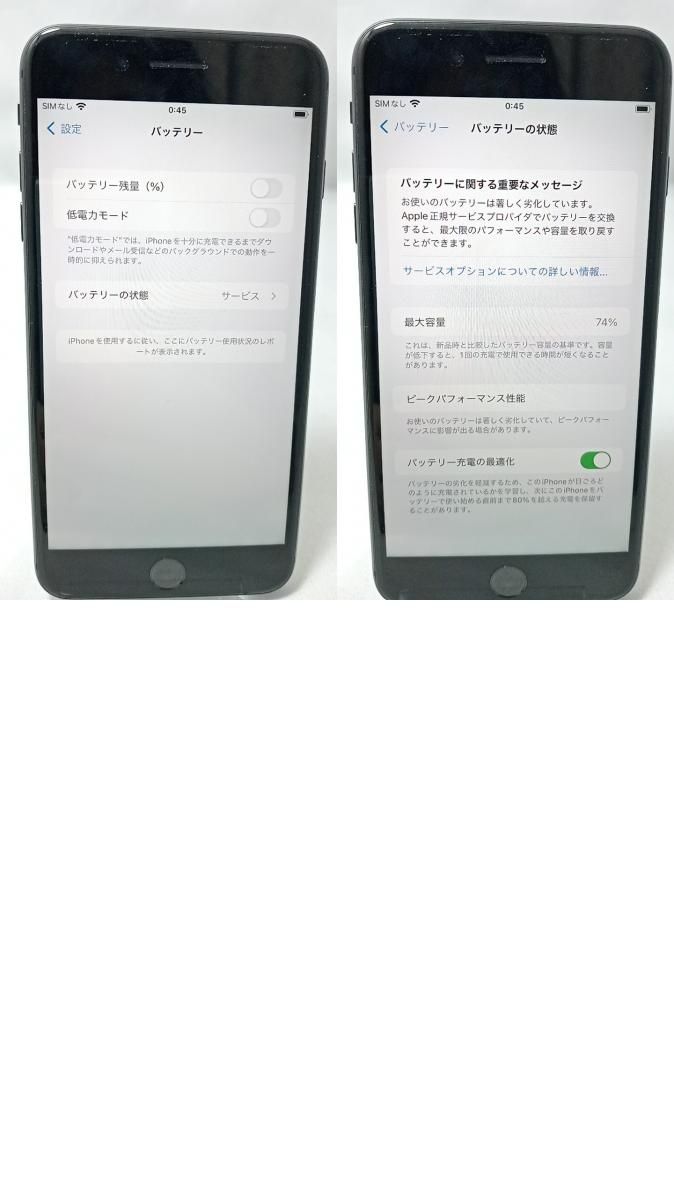 動作確認済！ iPhone8plus A1898 64GB 本体 ブラック SIMフリー 