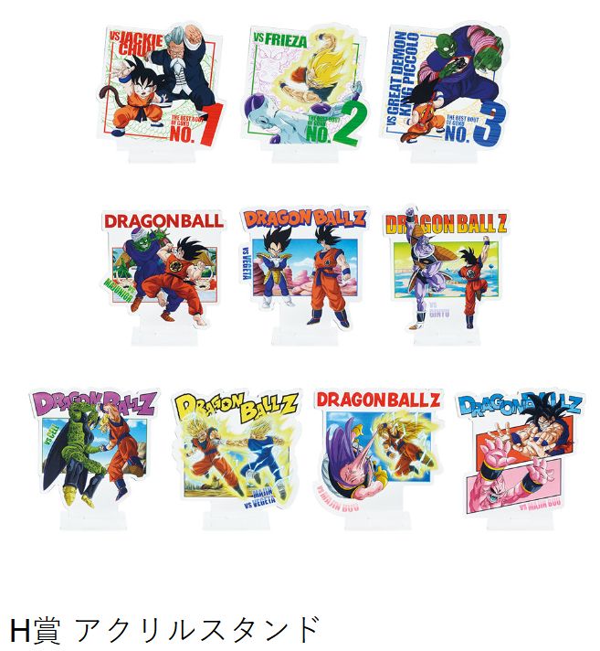 ドラゴンボール 一番くじ フルコンプ 完品 ドラゴンボール 一番くじ ASSEMBLE COLLECTION フルコンプ 一番くじ