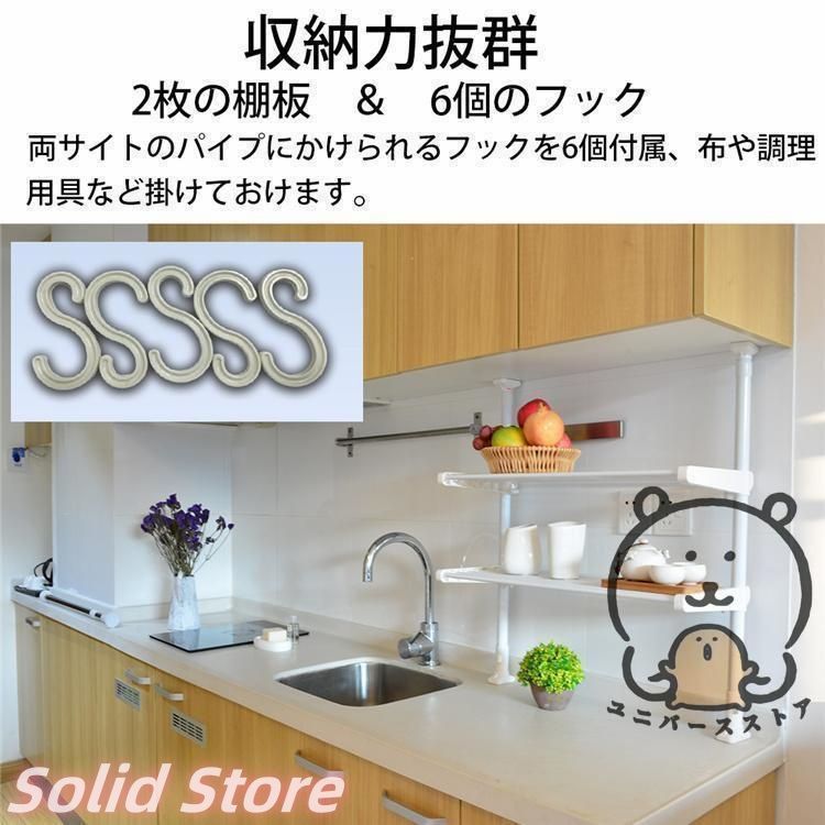 キッチンラック