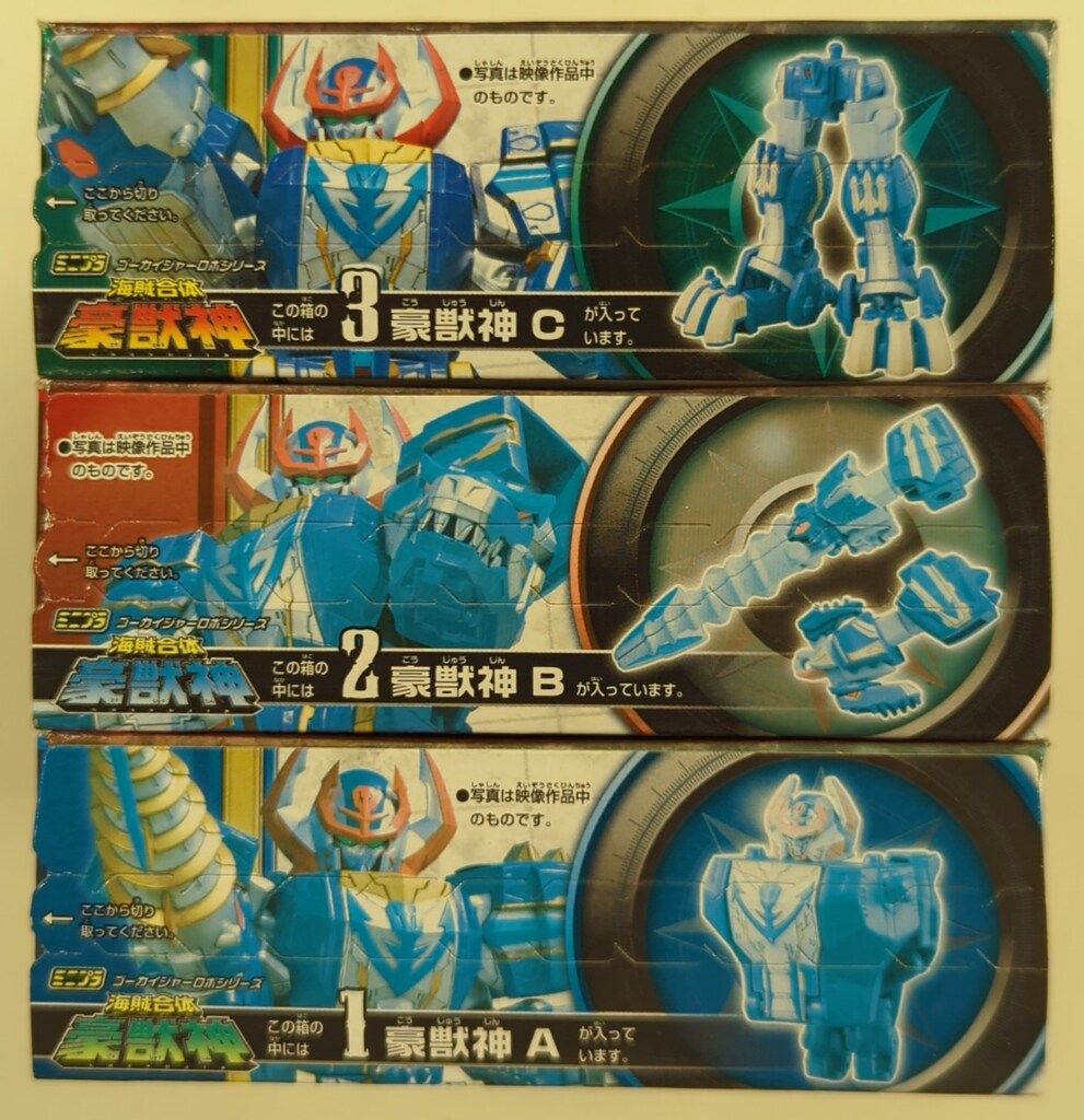 Amazon | ミニプラ 海賊合体 ゴーカイオー／豪獣神／ゴーカイマシン