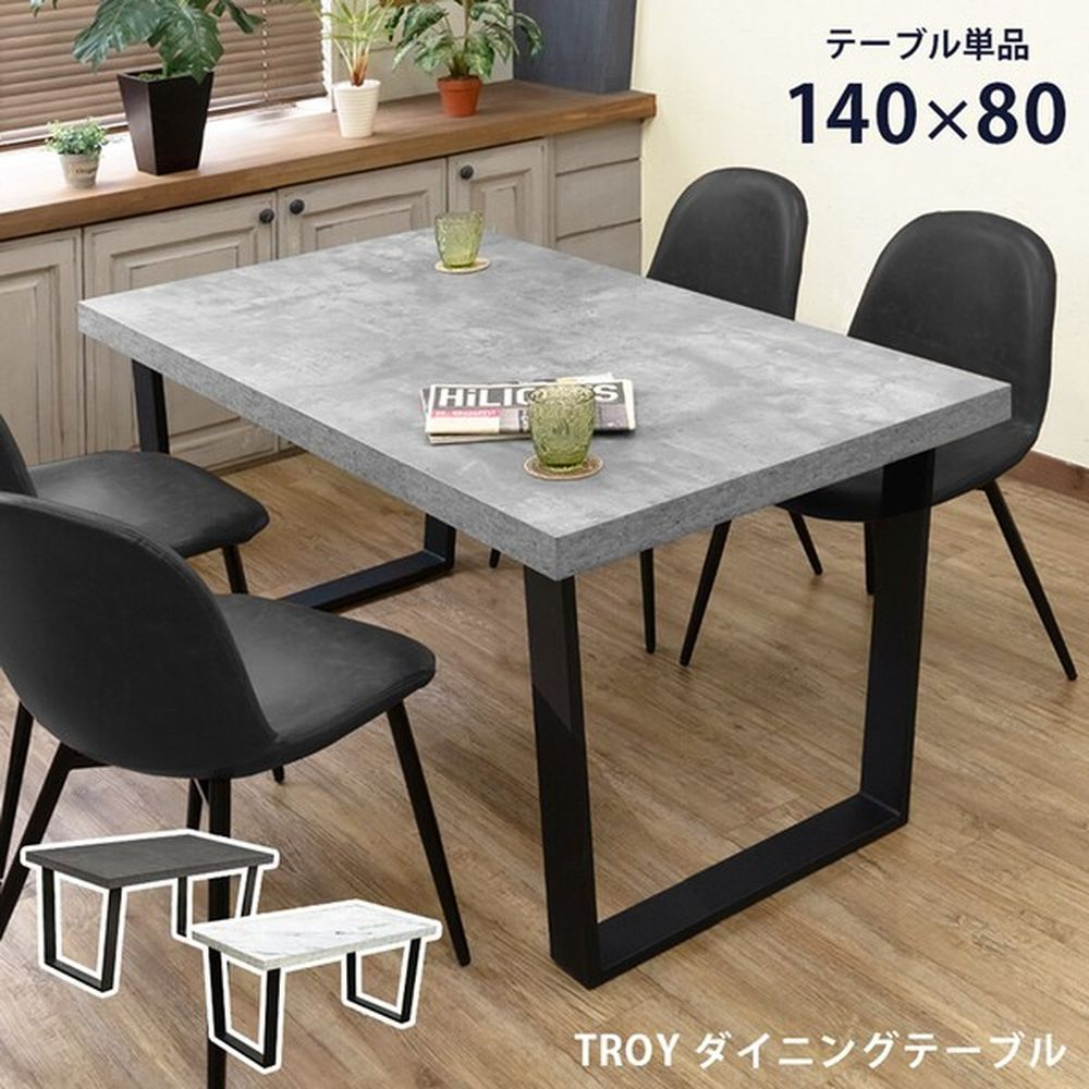 テーブル 幅140cm ダイニングテーブル 食卓机 石目調 スチール脚 机 デスク パソコンデスク PCデスク 作業デスク 作業机 おしゃれ モダン スタイリッシュ リビング ダイニング 3色 ダークグレ