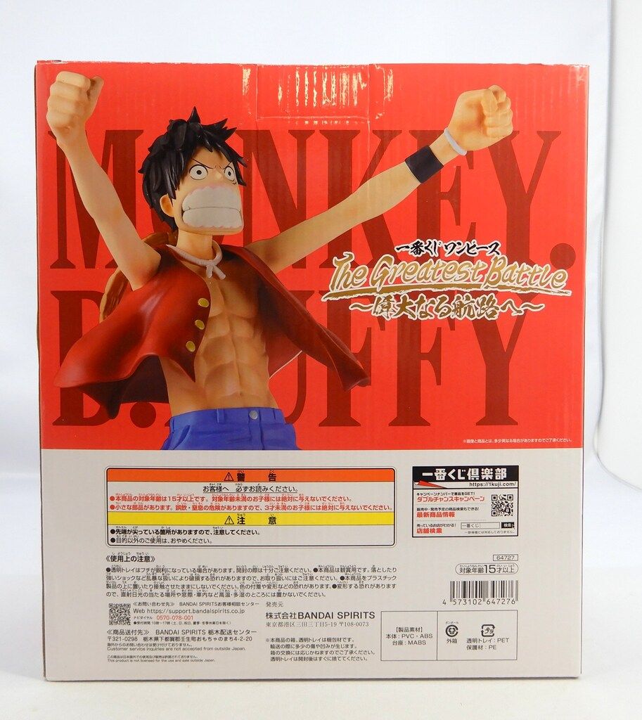 【匿名発送】 一番くじ ワンピース 偉大なる航路 A賞 モンキー・D・ルフィ A賞 モンキー・D・ルフィ 一番くじ ワンピース ～偉大なる航路へ