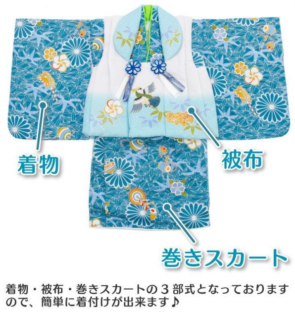 被布セット 男の子用
