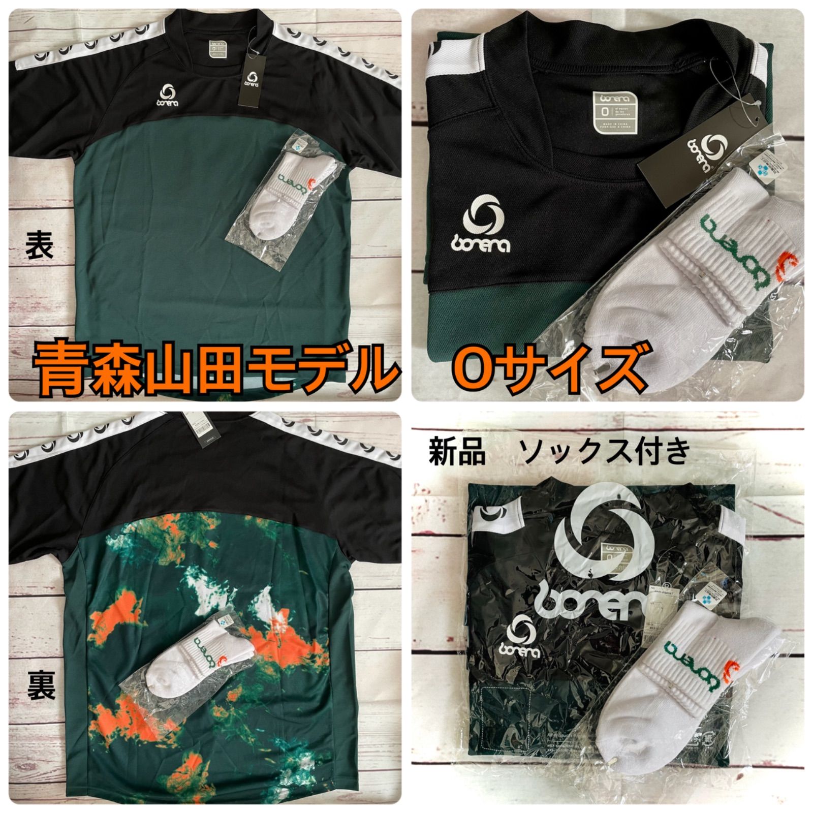 ATHLETA - ノリコボネーラ プラシャツセット ソックス＋ボネーラセットアップ bonera ONLINE STORE＜ボネーラオンラインストア＞ – bonera