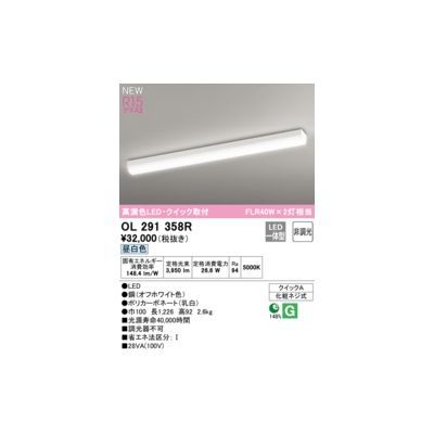 新品・7営業日以内発送】オーデリック ODELIC OL291358R LEDベース