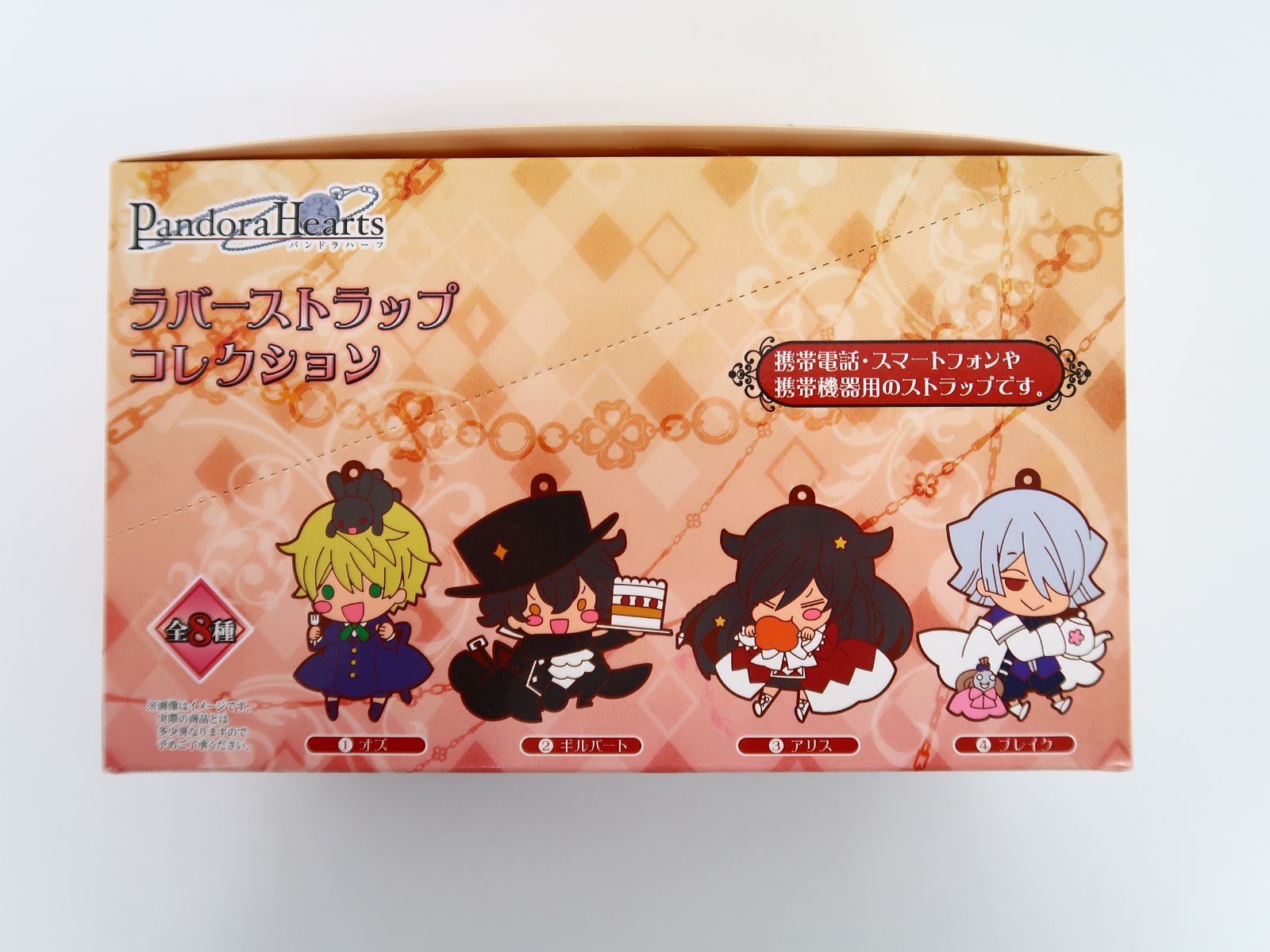 PandoraHearts ラバーストラップコレクション　パンドラハーツ ストラップ(キャラクター) 全10種セット 「PandoraHearts