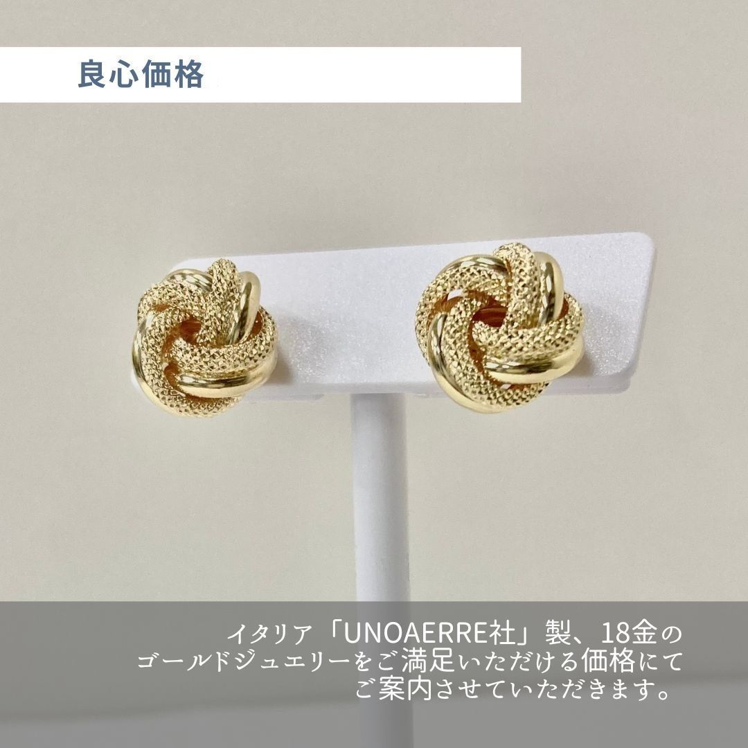新品・正規品】UNOAERRE ウノアエレ 10024 K18 18金 ゴールド