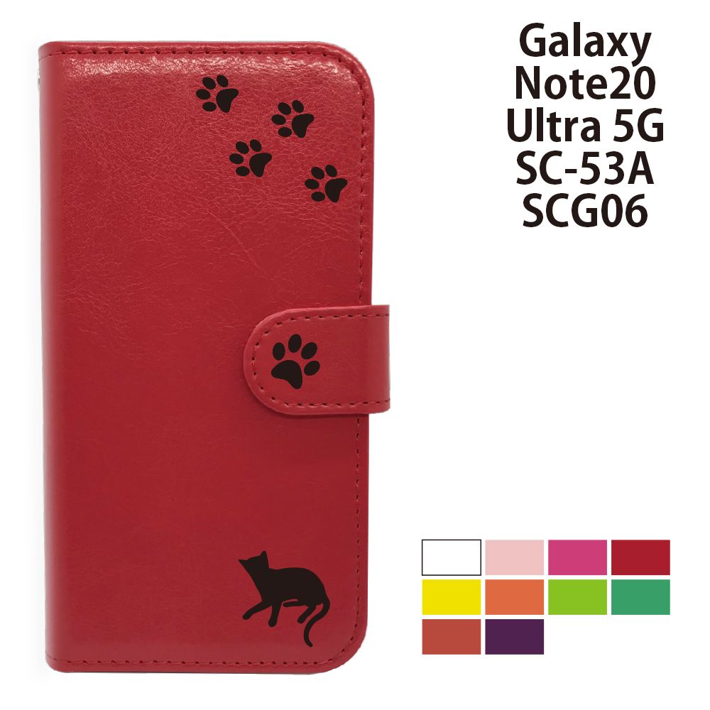 Galaxy - ころねこGalaxy Note20 Ultra 5G  SC-53A Galaxy Note Note20 Ultra 5G SC-53A SCG06 ケース スマホ