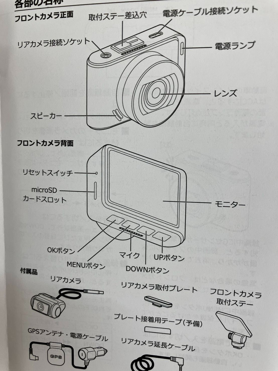 KD-001 ドライブレコーダー