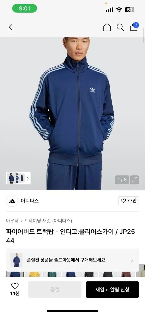 L ファイヤーバード トラックジャージ - クリアスカイ JP2544 ジャージ