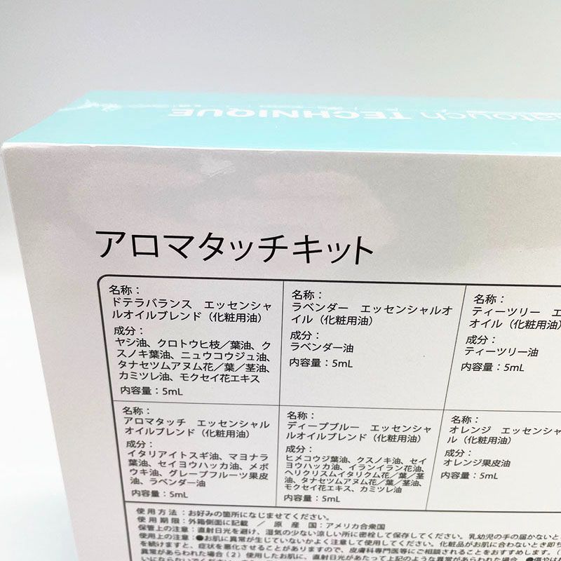 ドテラ アロマタッチキット (ココナッツオイル 専用ポンプ付 ) 期間
