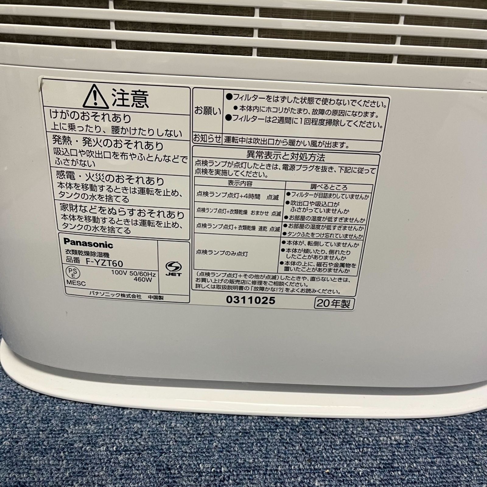 Panasonic デシカント方式 衣類乾燥除湿器 F-YZT60 2020年製 - メルカリ