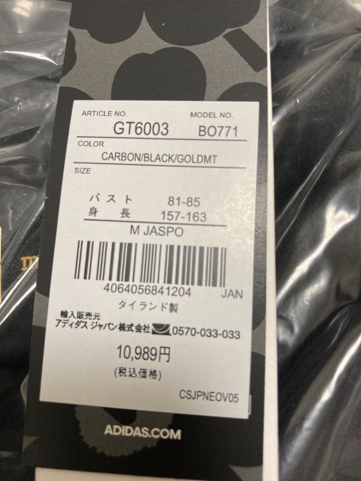 アディダスマリメッコテニスYバックワンピースセットアップMサイズ