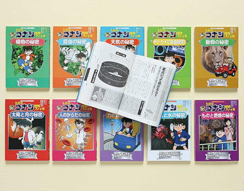 名探偵コナン理科ファイル 既11巻セット
