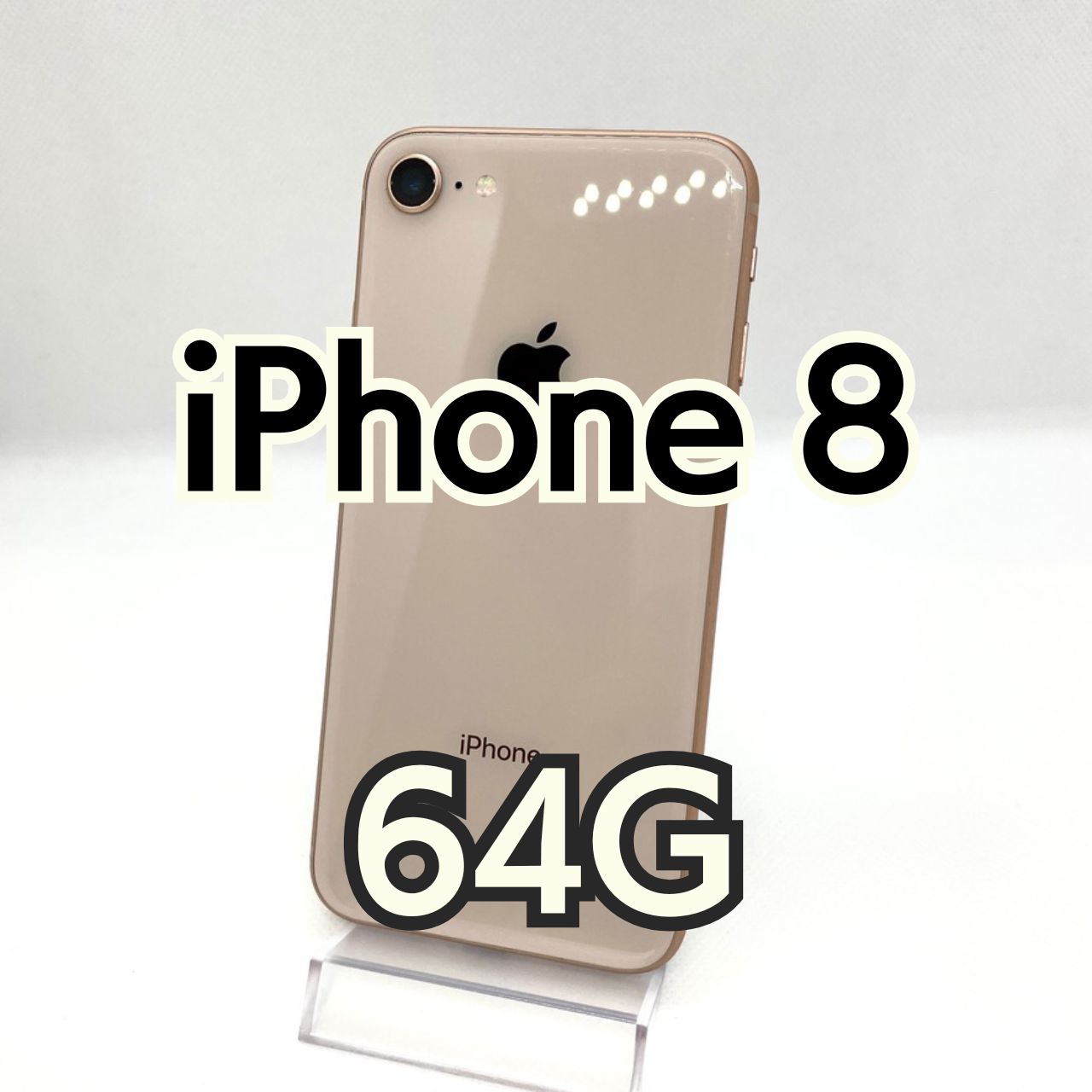 【良品】【バッテリー新品】iPhone 8 64GB ゴールド 3905