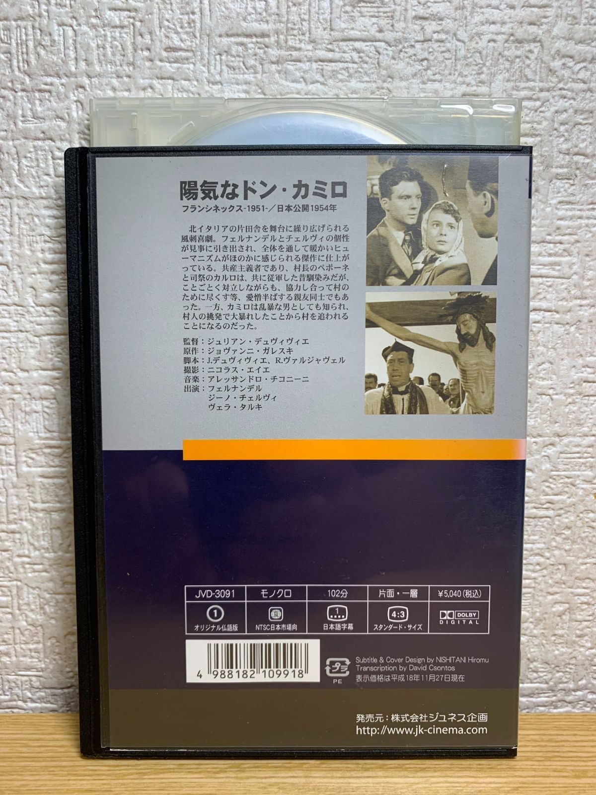 陽気なドン・カミロ DVD メルカリ