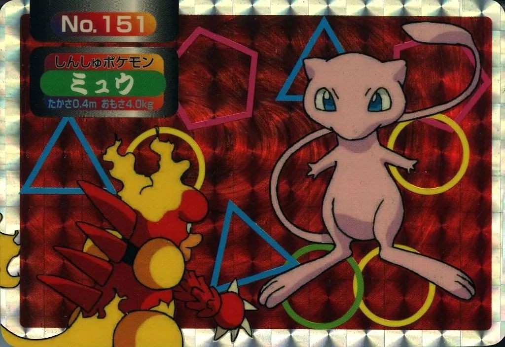 アニメ系トレカ No.151 プリズム ミュウ