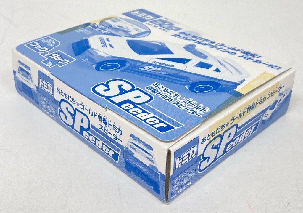 エミとも★ タカラトミー おともだち☆ゴールド特製トミカ スピーダー(三菱