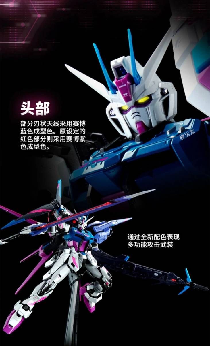 バンダイ 海外限定 PG 1/60 パーフェクトストライクガンダム ＋ スカイグラスパー［サイバライズドカラー］ 3000体 - メルカリ