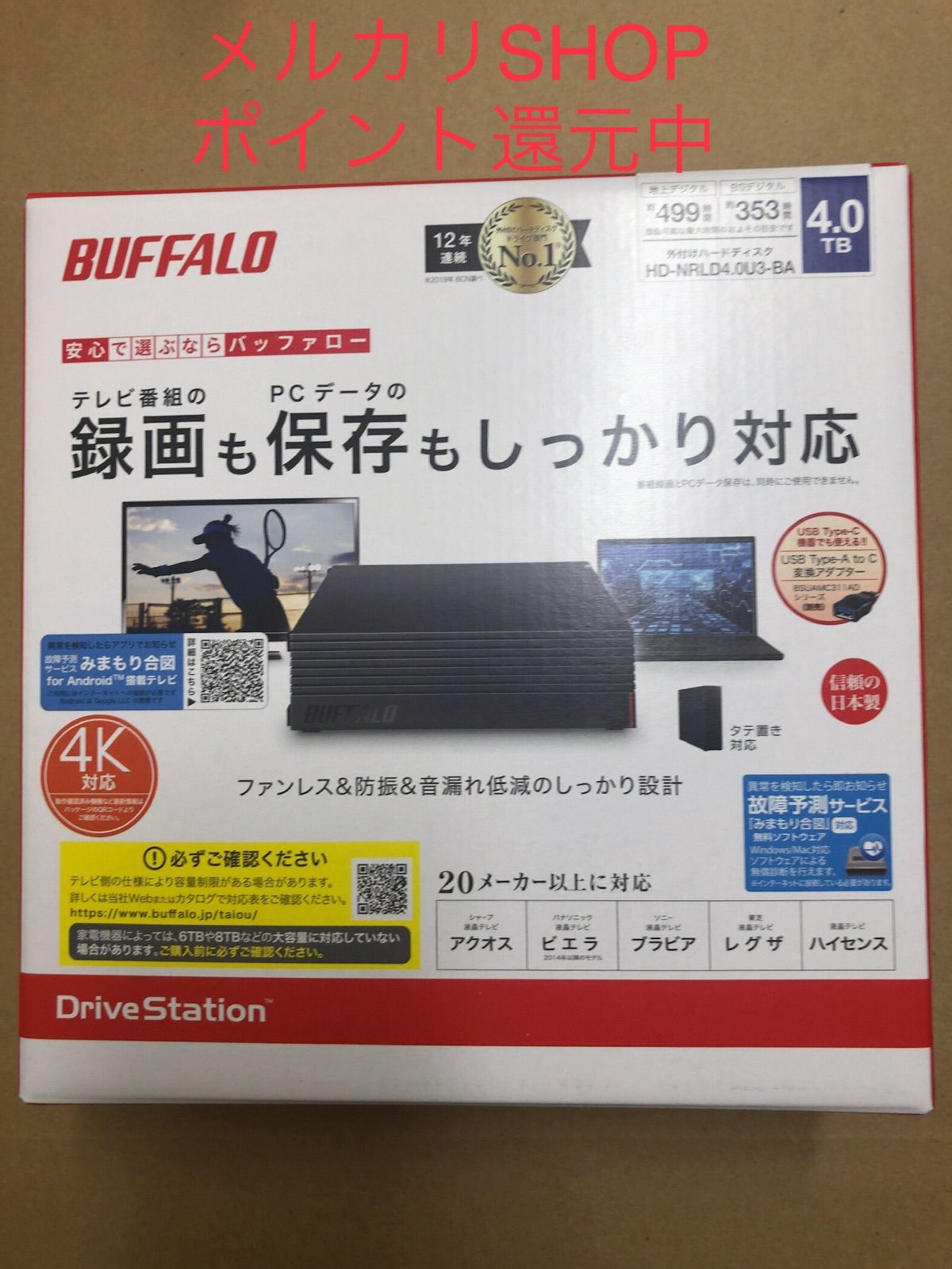 新品 バッファロー HD-NRLD4.0U3-BA 4TB 外付けハードディスク - メルカリ