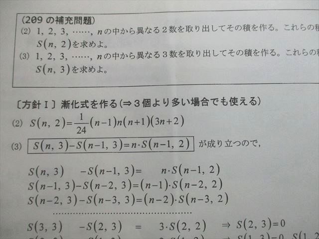 駿台 東京/京都大学/医学部 数学XS/XSk テキスト通年セット 2013 計2冊