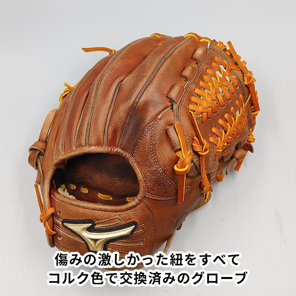 全紐交換済み (高校野球対応)】 ミズノ 硬式グローブ / 内野手用