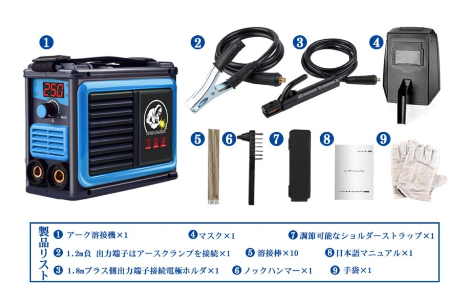 大電流250A 溶接機、超軽量ミニポータブル 溶接機 100V - ミハルSHOP