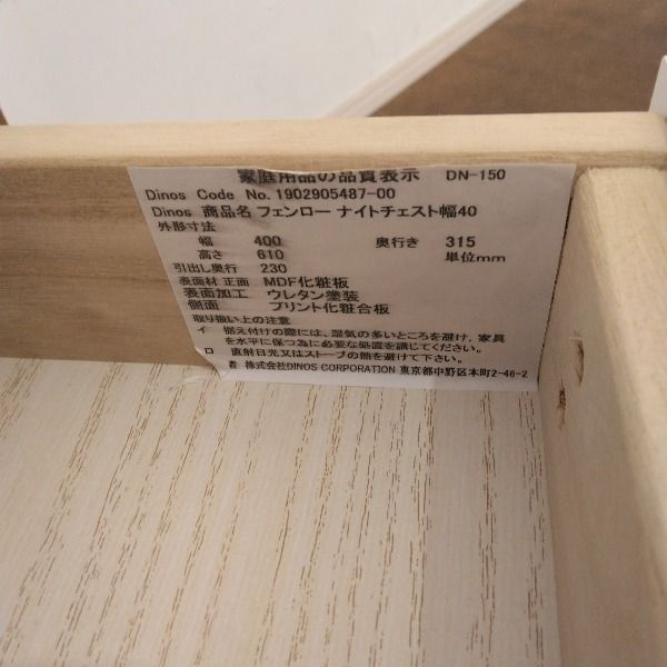 整理タンス