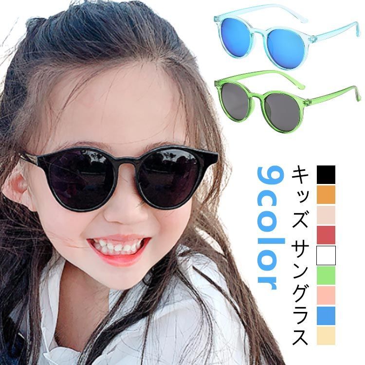 サングラス 子供用 UVカット 小学生 高学年 中学生 サングラス
