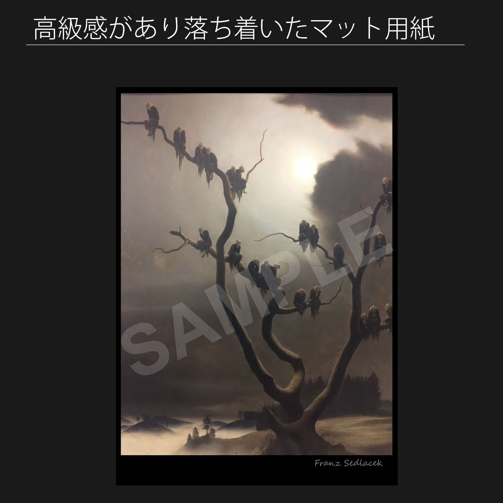 ART517　「古生代(ダークブラウン)」　チェコの銅版画　インテリアアート Amazon｜織田義郎 プラハV ナチュラル エッチング＋手彩色 版画