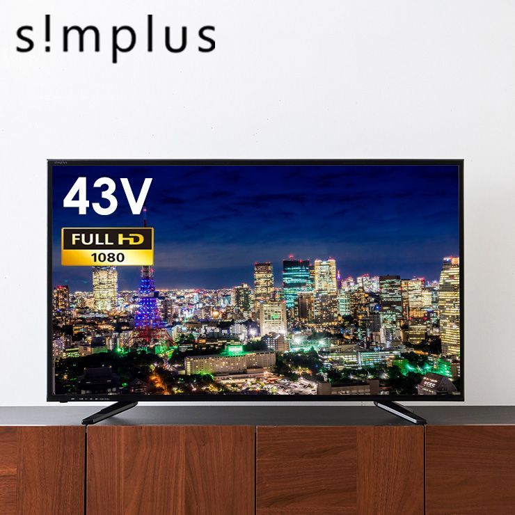 テレビ 43型 フルハイビジョン 液晶テレビ Wチューナー内蔵 外付けHDD 