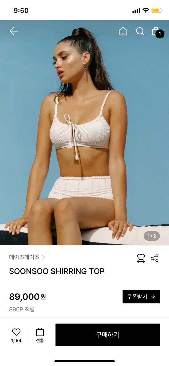 日日 soonsoo 純粋な シャーリングトップ ホワイト ビキニ