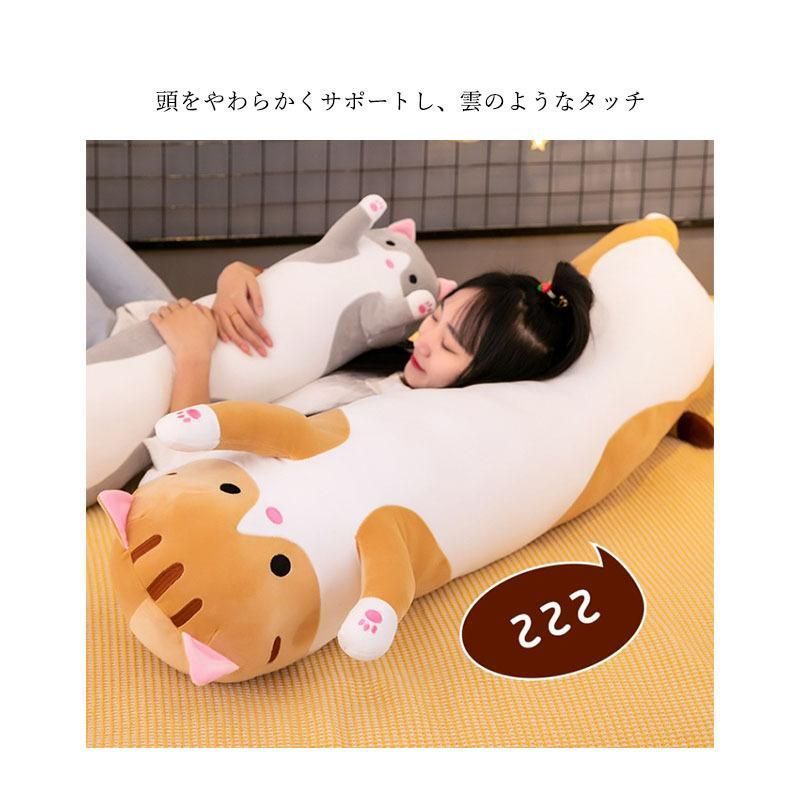 猫 抱き枕