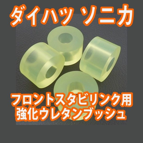 Tuningfan ダイハツ ソニカ L405S L415S フロント用 日本製 耐候剤配合 