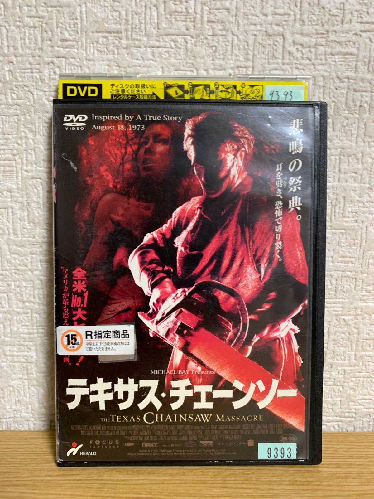 SAW、CUBE、テキサスチェーンソー　DVD まとめ売り　洋画 Amazon.com: テキサス・チェーンソー [DVD] : Películas y TV