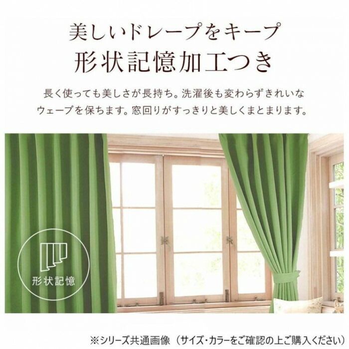 カーテン トラット 4P 100X135 NB 726101004135047